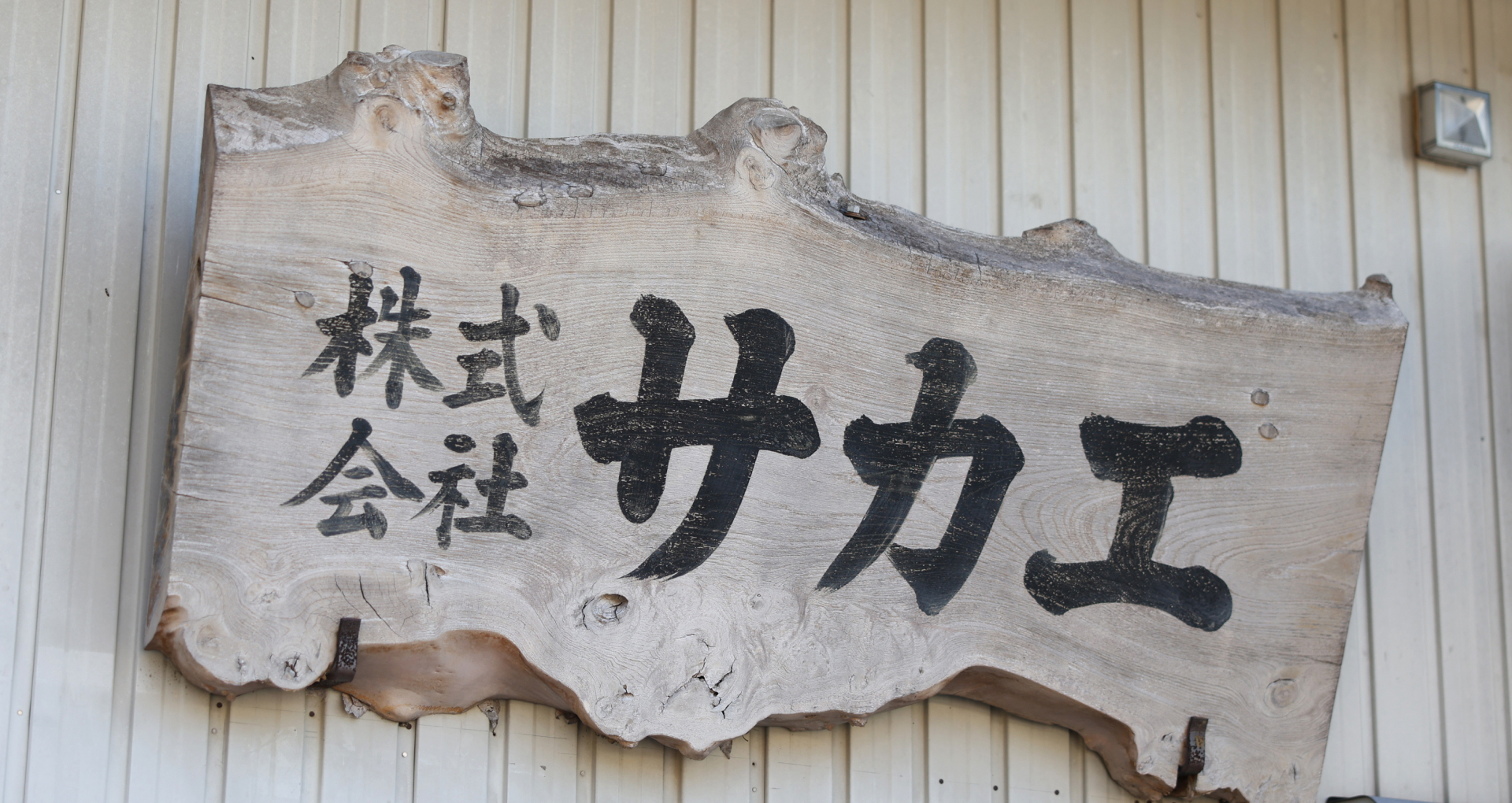 看板