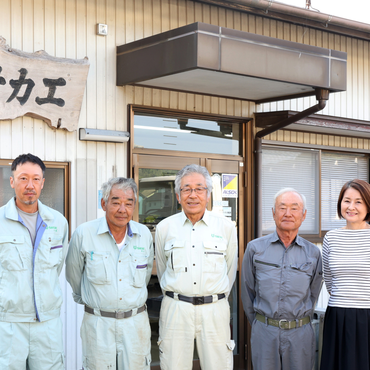 社員写真